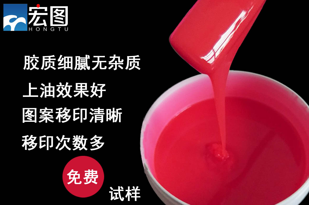 如何選擇適用自己的移印硅膠漿 ？
