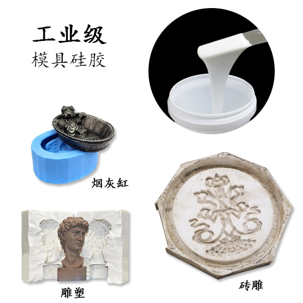 工業(yè)級模具硅膠為什么不能加溫固化？