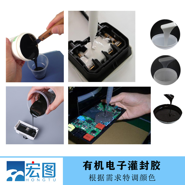 選擇優質雙組份有機硅灌封膠，讓電子設備更安心更持久
