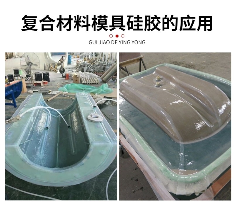 復合材料真空袋硅橡膠：封存無憂，品質之選