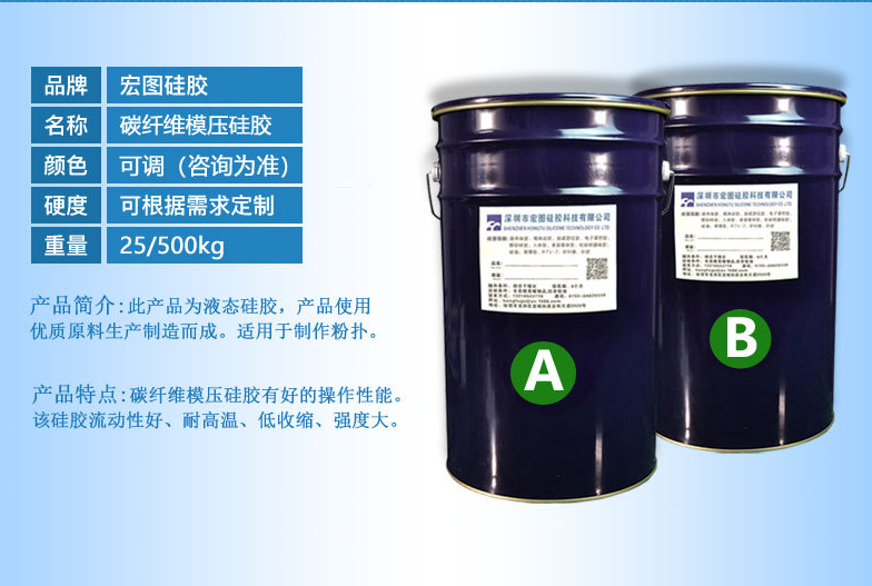 定制碳纖維模壓硅膠，超強性能滿足你的個性化需求