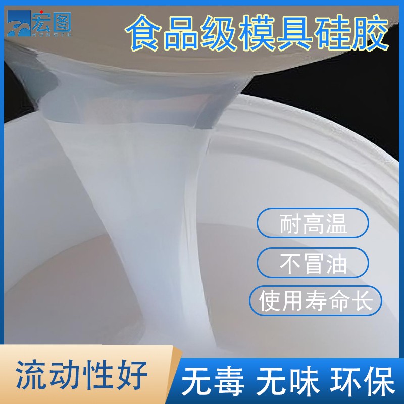 食品級液體硅膠翻模，讓手工制作安全又驚艷！